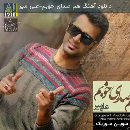 دانلود اهنگ هم صدای خوبم علی میر